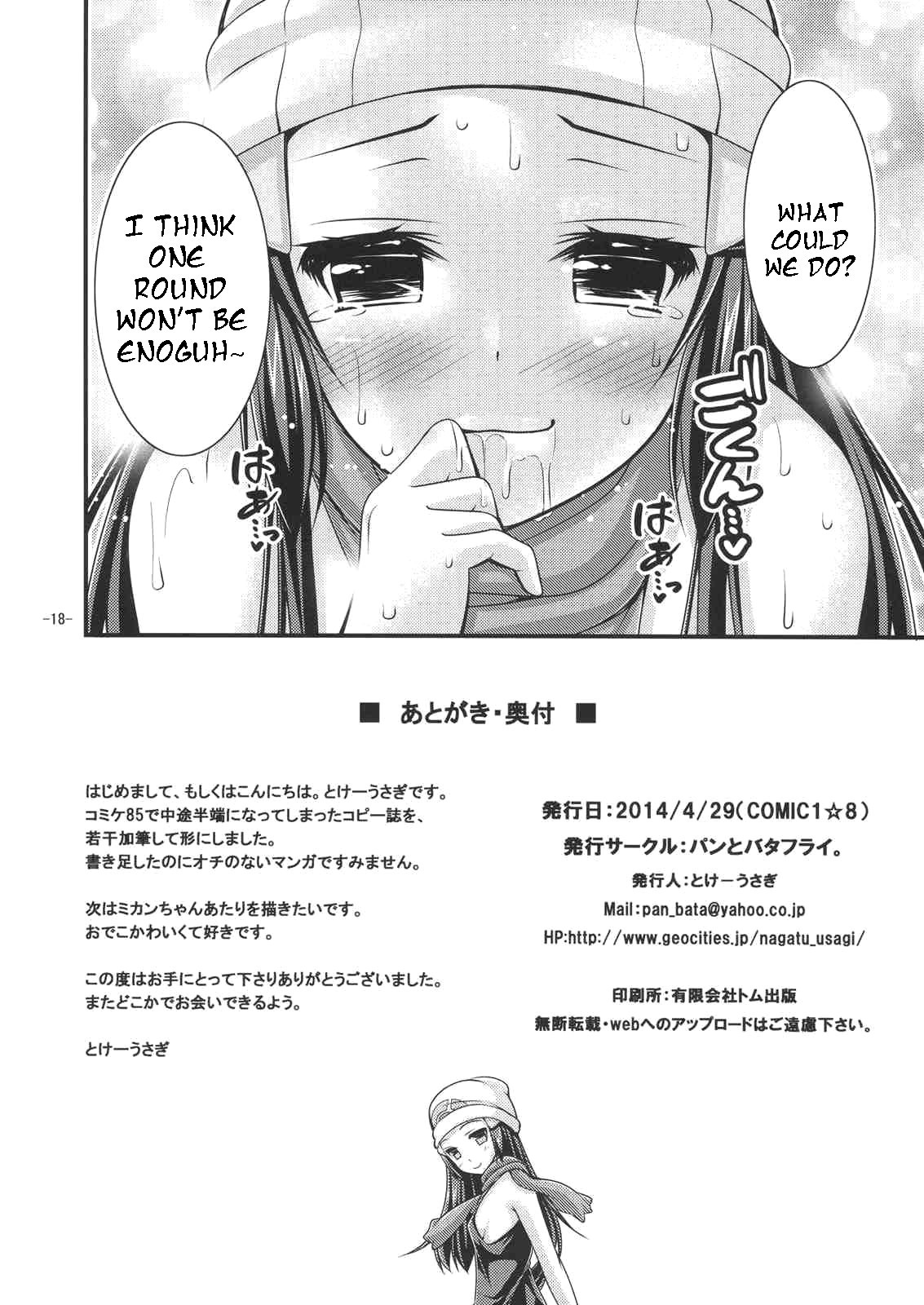 Hentai Manga Comic-Please Give Me Some Money-Read-17